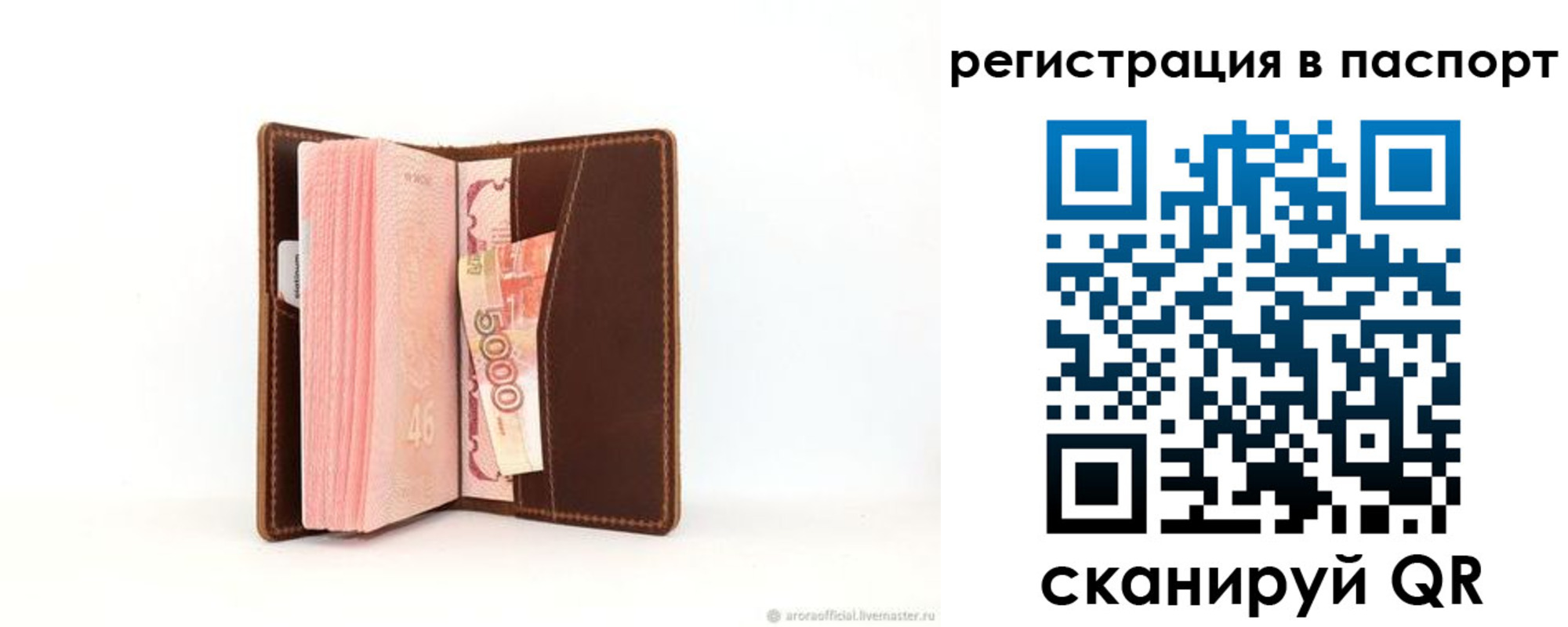 регистрация для дет. сада в Тимашёвске