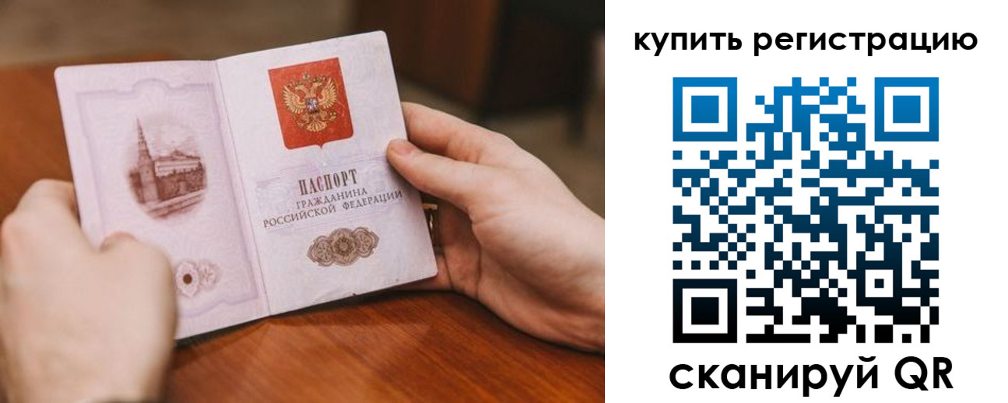 прописка в квартире в Тимашёвске