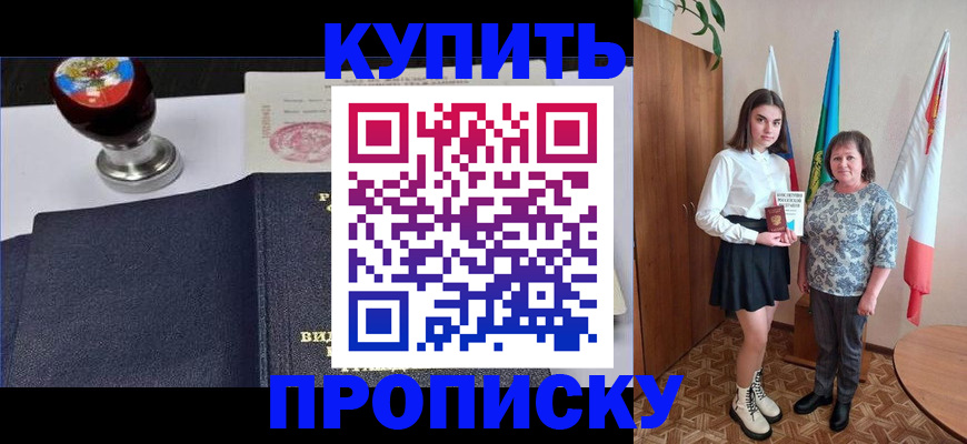найти адрес прописки в Тимашёвске