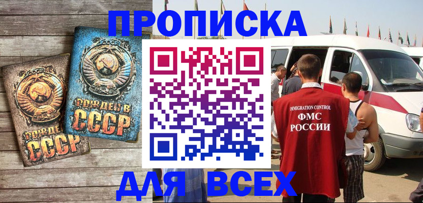 временная регистрация собственник в Тимашёвске